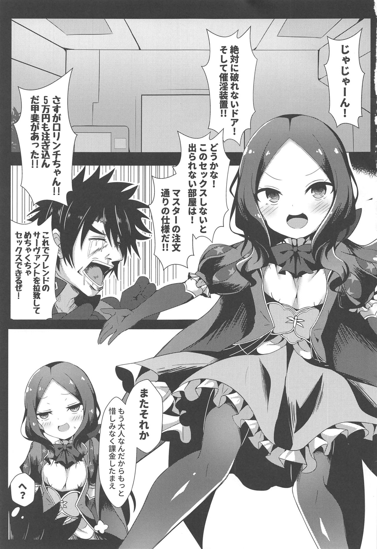 Chotto Iyarashiin dakedo Da Vinci no Odeko o Mita Toki Ore wa Kakin Shita!! page 2 full