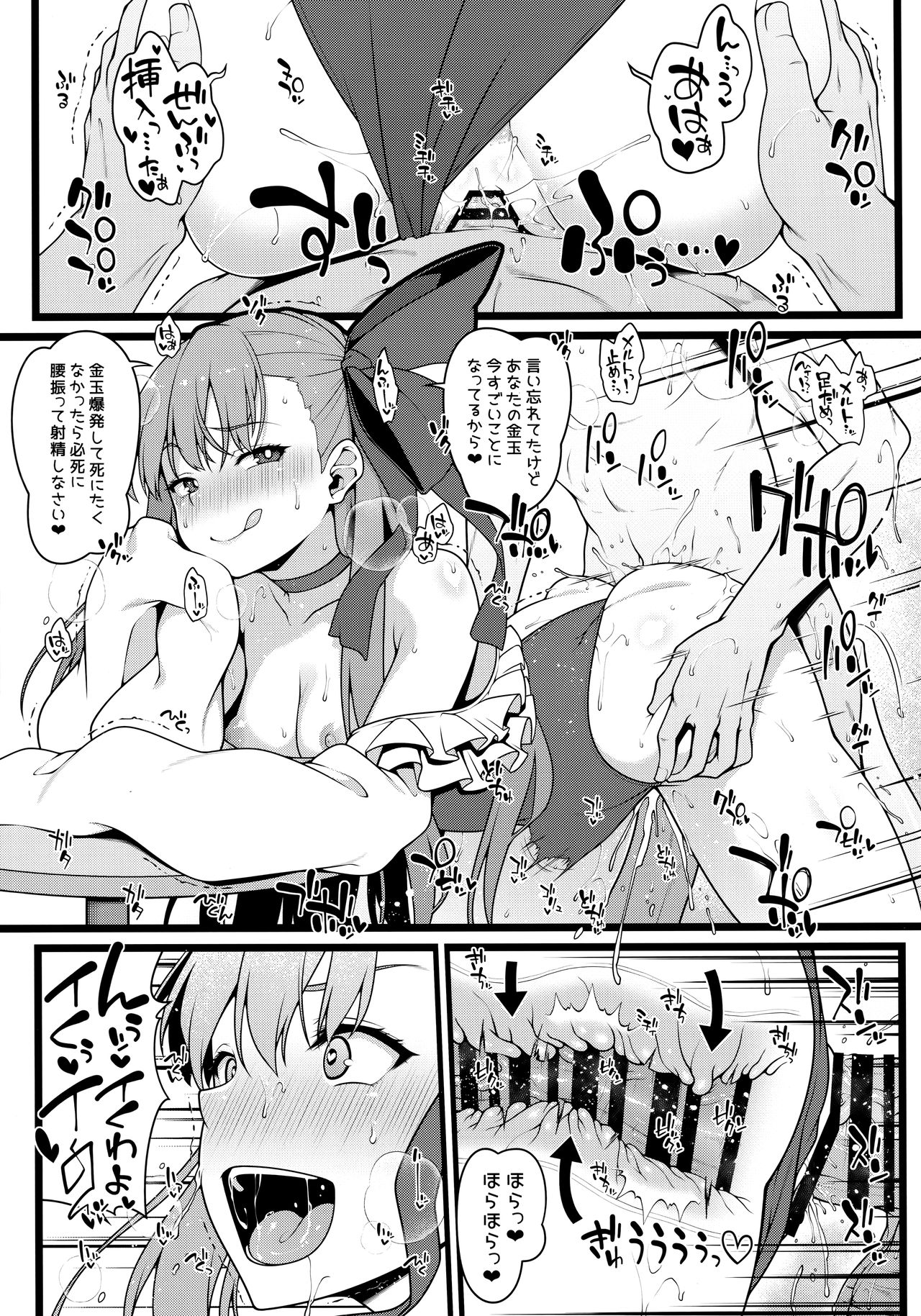 Shikoshiko Sakusei Daisuki Dosukebe Servant Taneshibori Seishori Seikatsu page 12 full