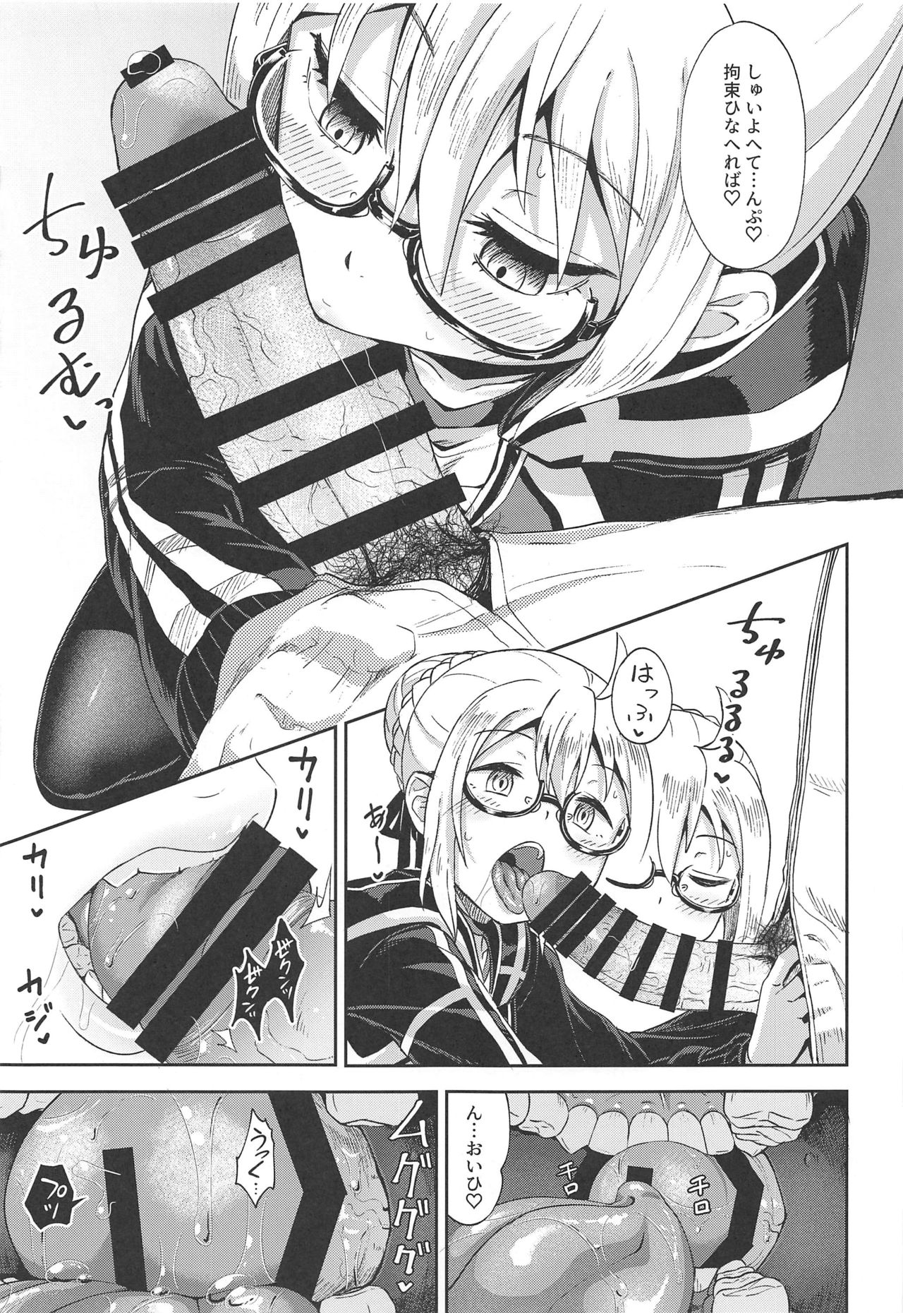 Ecchan to Icha Love Okuchi Ecchi! page 10 full