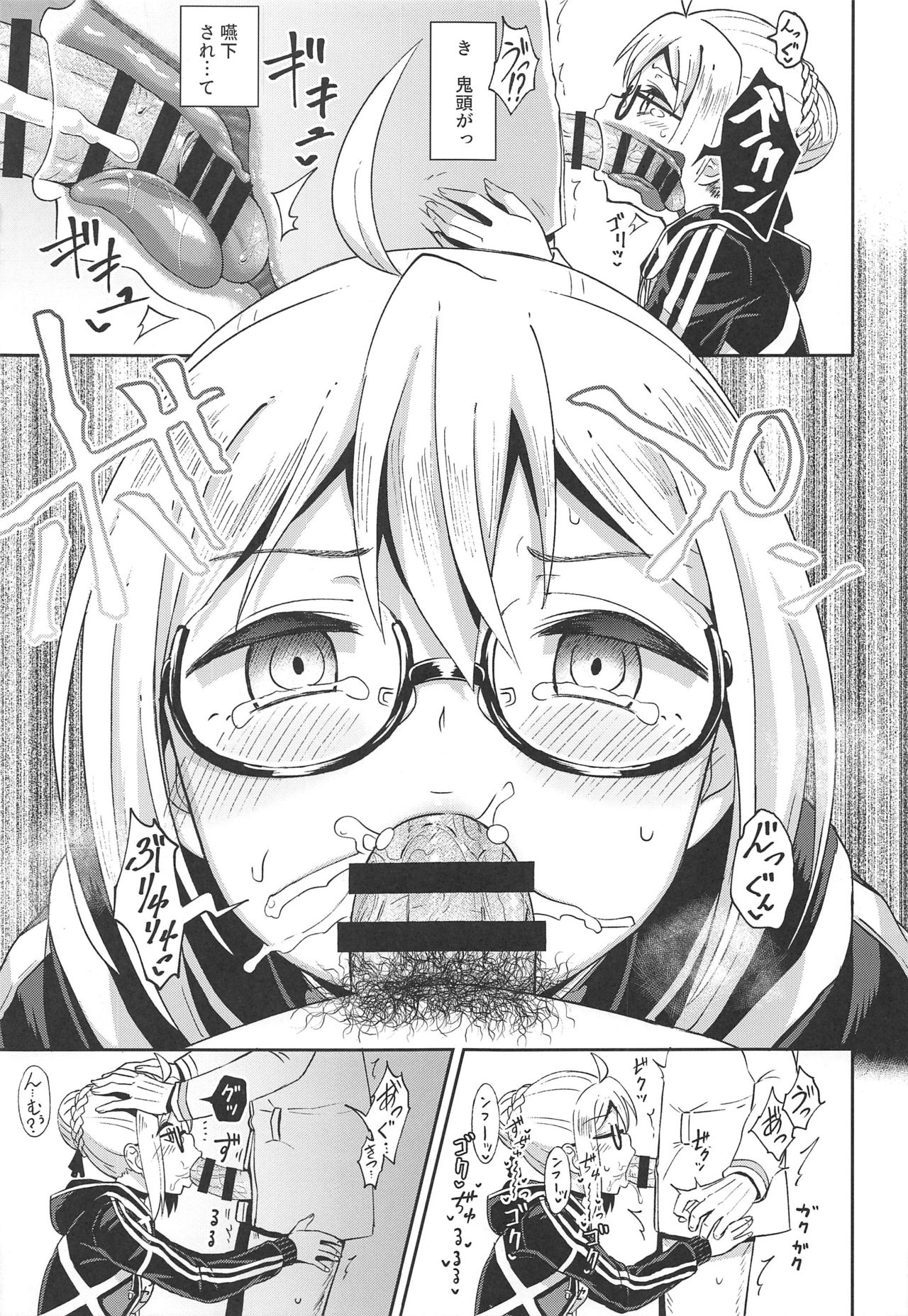 Ecchan to Icha Love Okuchi Ecchi! page 12 full