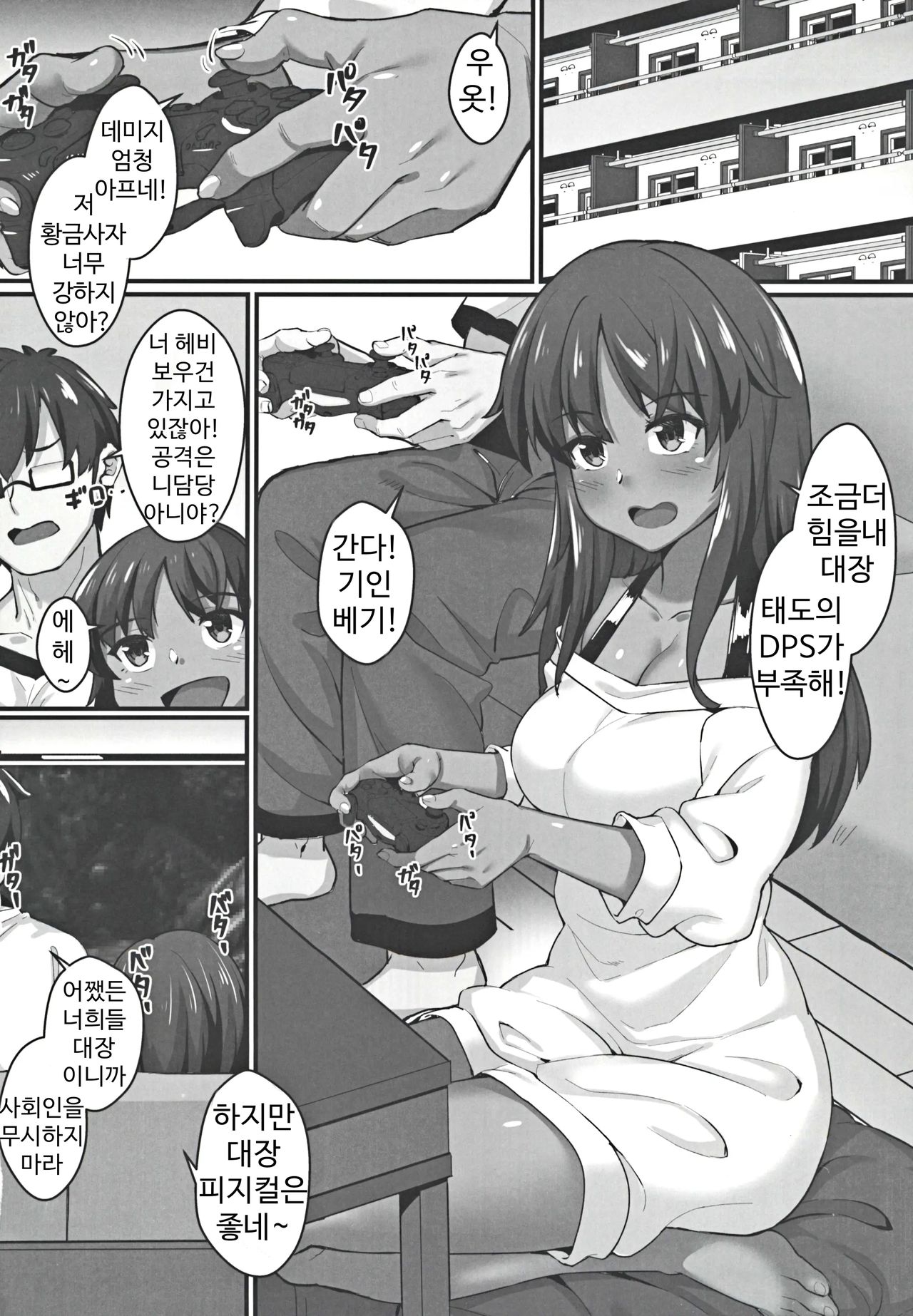 Shitara-chan to no Kyuujitsu page 3 full