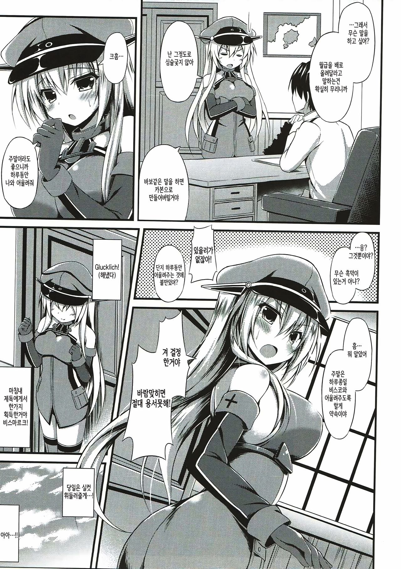 Oishii Bisko no Ijimekata page 4 full