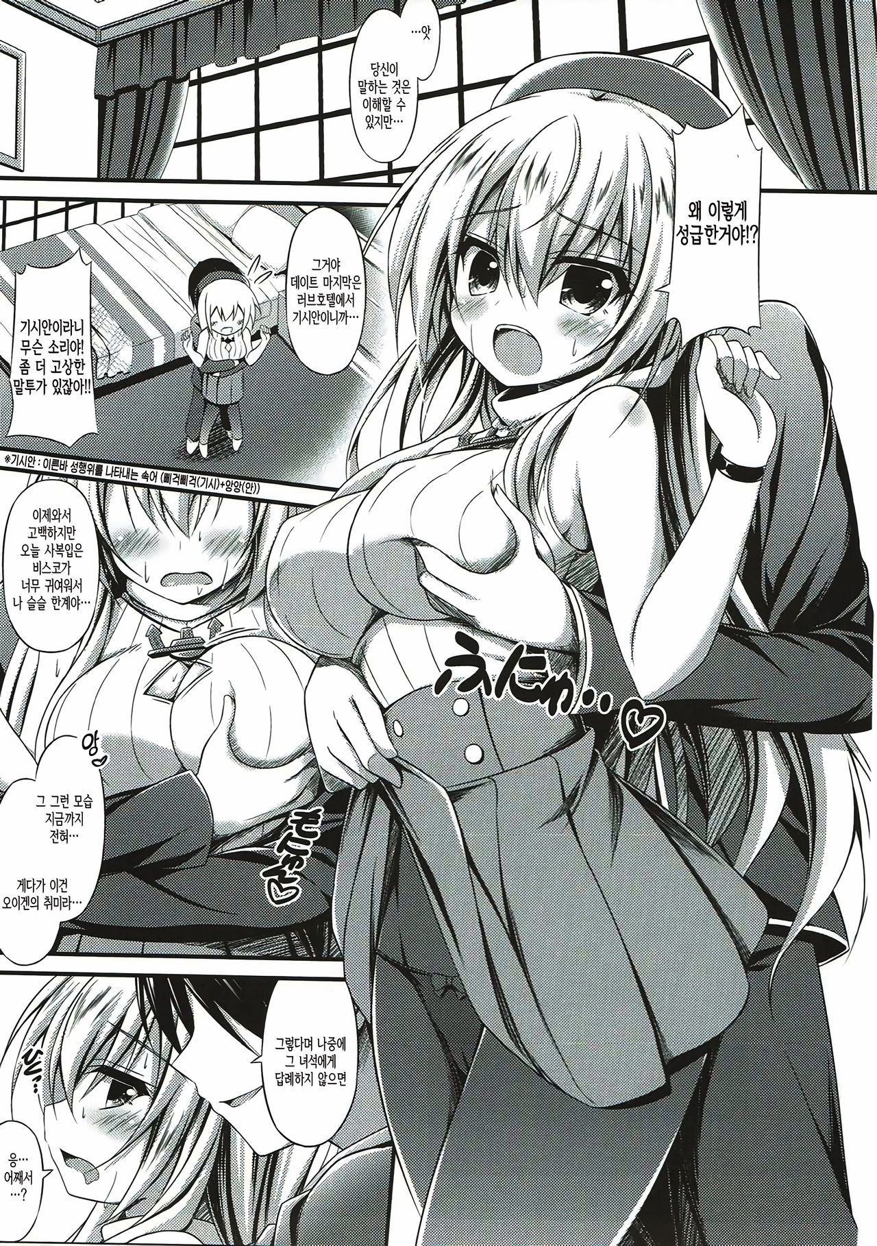 Oishii Bisko no Ijimekata page 8 full