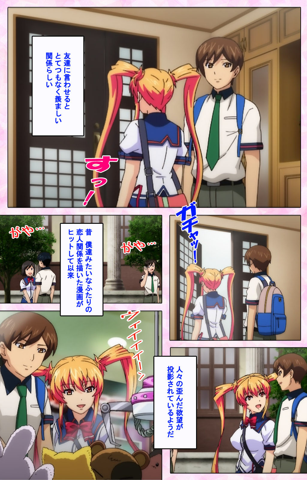 Inshitsu otaku ni ikareru imouto kanzenhan page 11 full