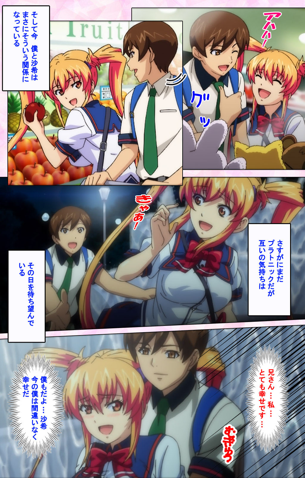 Inshitsu otaku ni ikareru imouto kanzenhan page 12 full