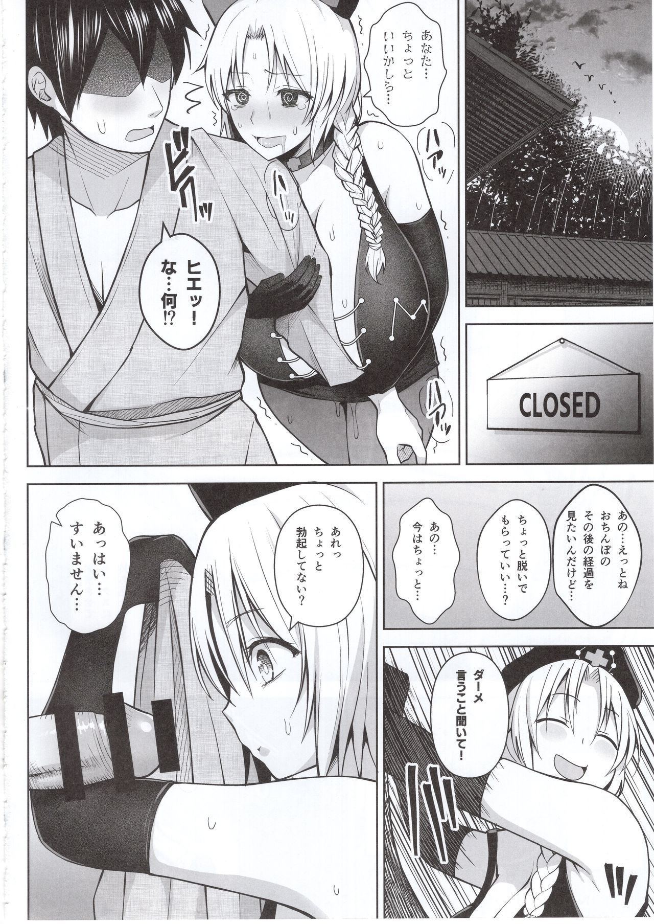 P-Cup Eirin ga Muramura Suru Hanashi page 11 full