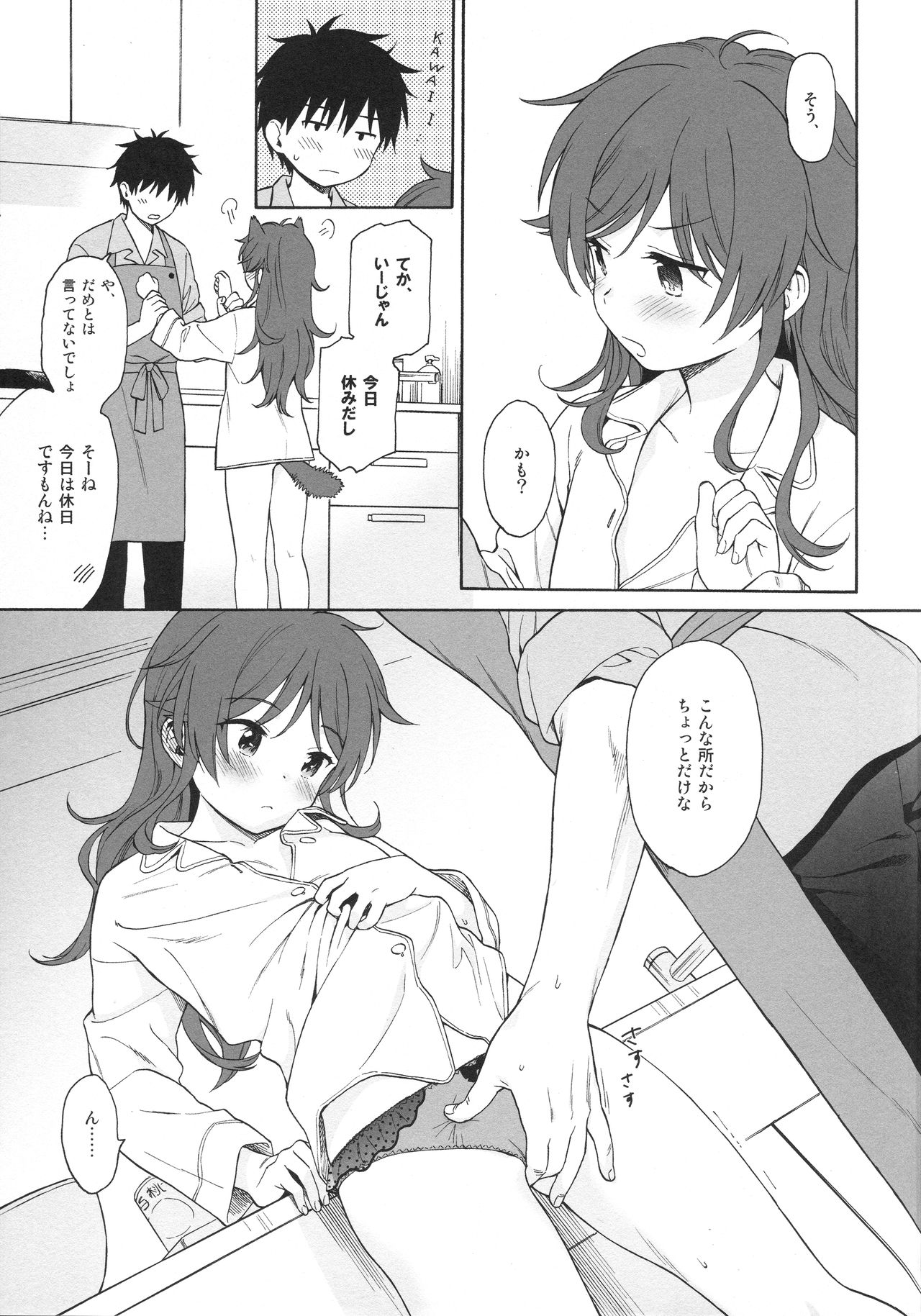 LIVING ROOM page 12 full