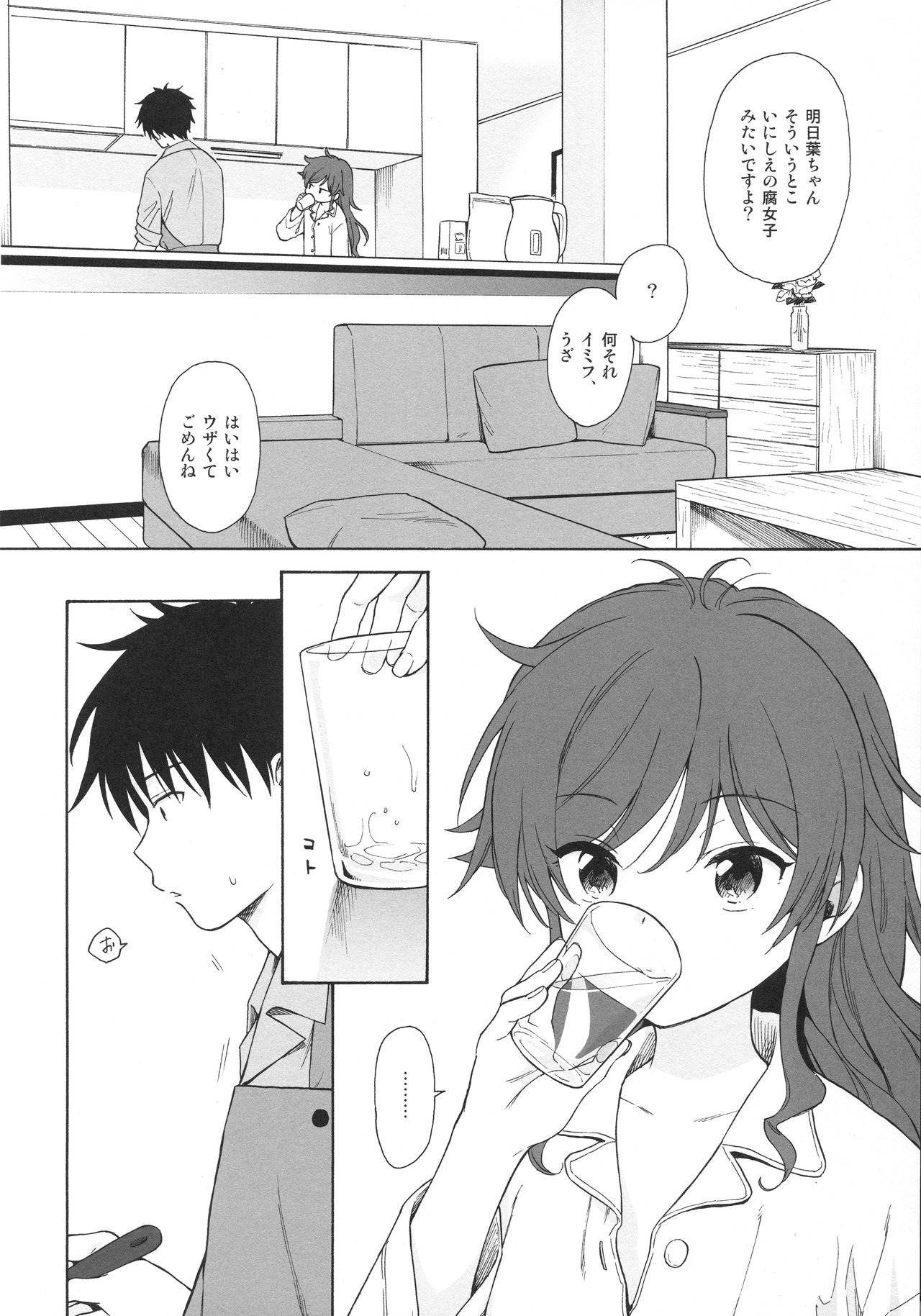 LIVING ROOM page 7 full