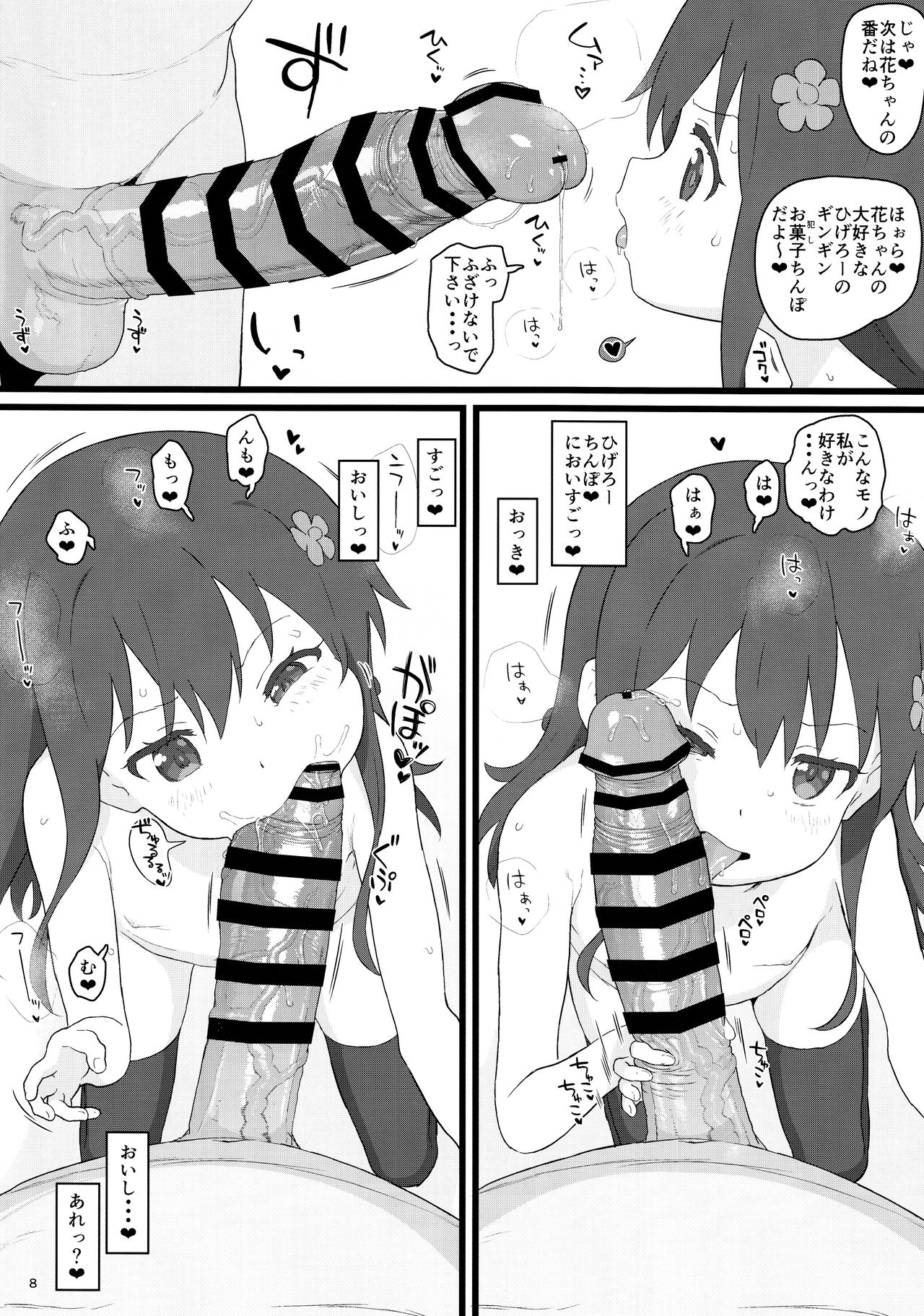 Kyou no Onaho page 7 full