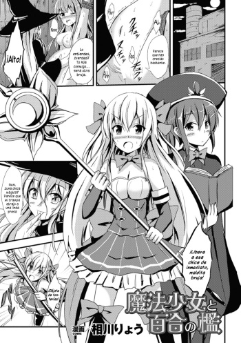 [Aikawa Ryou] Mahou Shoujo to Yuri no Ori | The Magical Girl and the Cage of Lesbianism (2D Comic Magazine Yuri Ninshin Vol. 1) [Spanish] [For a Time] [Digital] cover