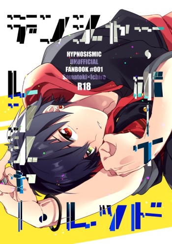 [Mantou (Akiyama Manji)] Danger Boy Ranger Red (Hypnosis Mic) [Digital] cover