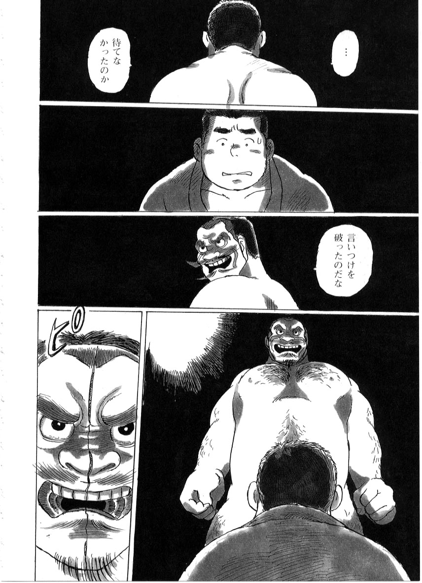 Hakai page 10 full