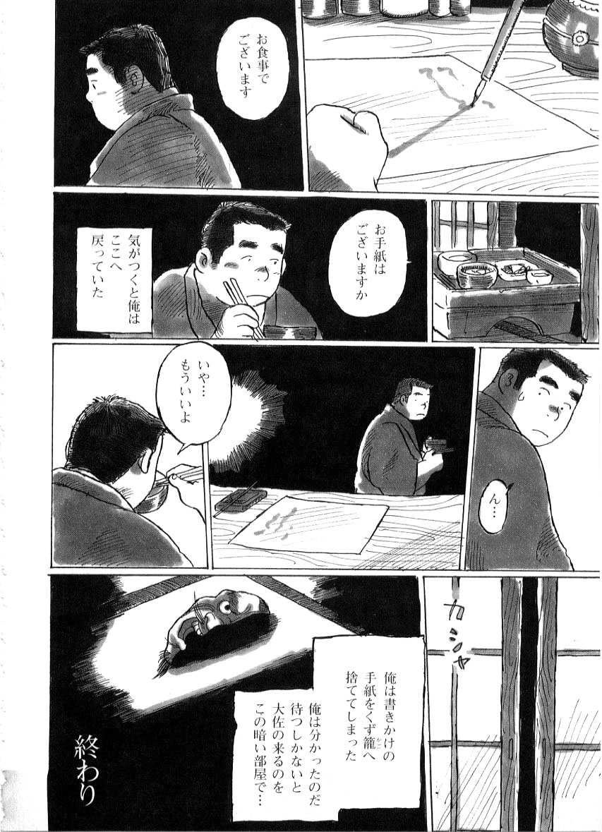 Hakai page 12 full