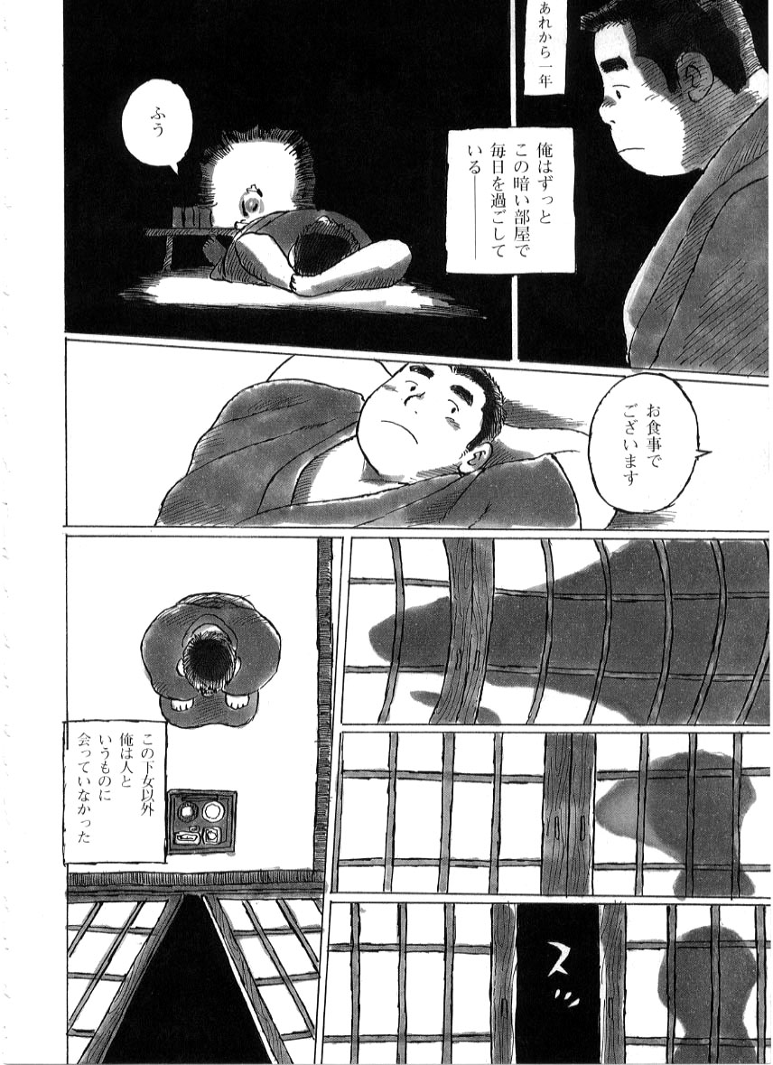 Hakai page 2 full