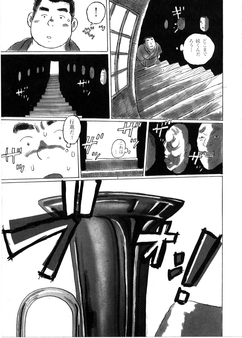 Hakai page 5 full