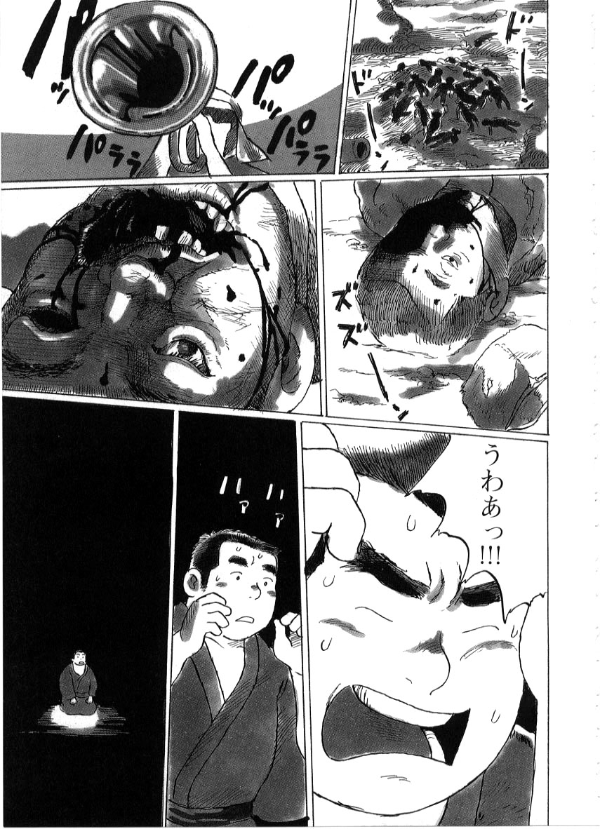 Hakai page 7 full