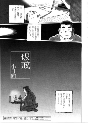 [Kobinata] Hakai (G-men No.059 2001-02) cover