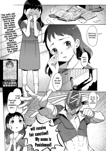 [Kiya Shii] Kaiketsu!! Shikaeshiman | Resolution! Punishman (COMIC Mate Legend Vol. 24 2018-12) [English] [Hige] [Digital] cover