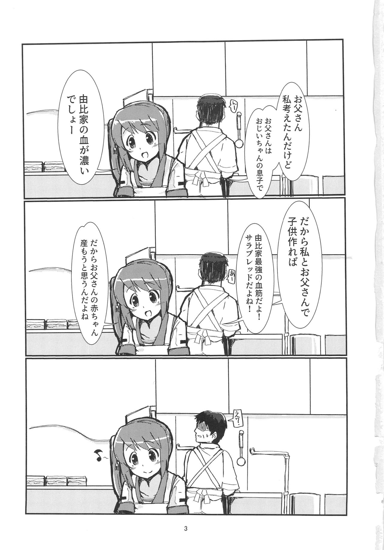 Yui-ka Saikyo-ko-tsukuri Keikaku page 2 full