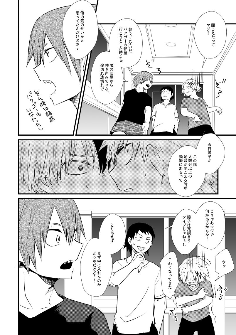 In Closet page 11 full