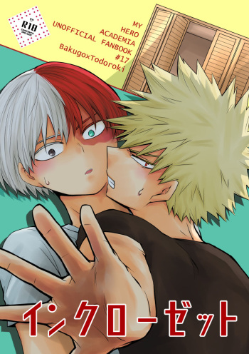 [pepino (Hiko)] In Closet (My Hero Academia) [Digital] cover