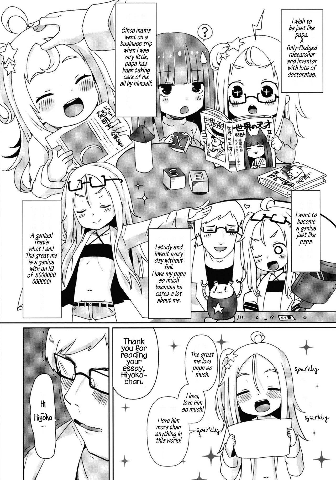 Shikyuu Shounin Mesugakis 2 page 11 full