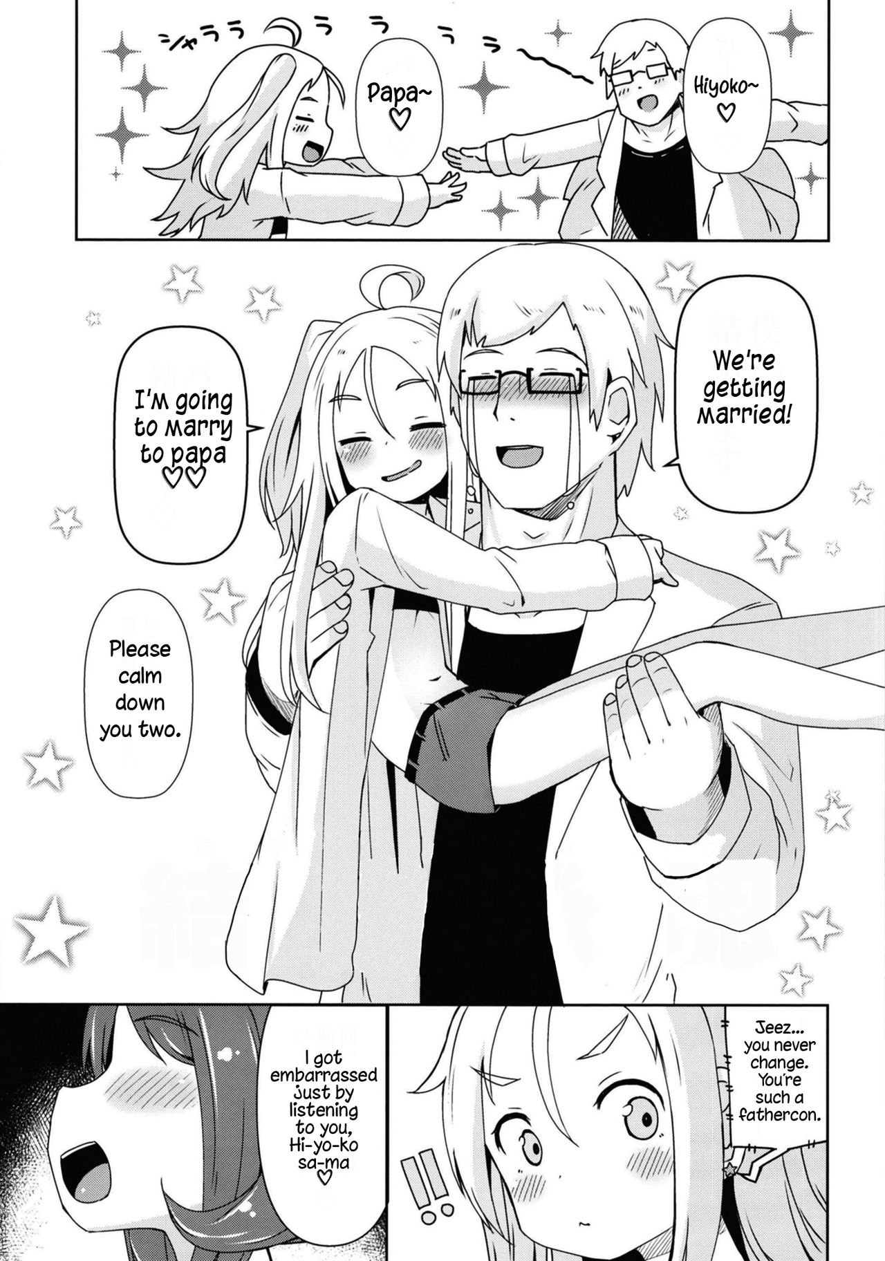 Shikyuu Shounin Mesugakis 2 page 12 full