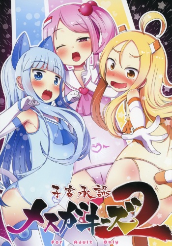[Menteisho (Menteiyakuna)] Shikyuu Shounin Mesugakis 2 [English] [Hige] [Digital] cover