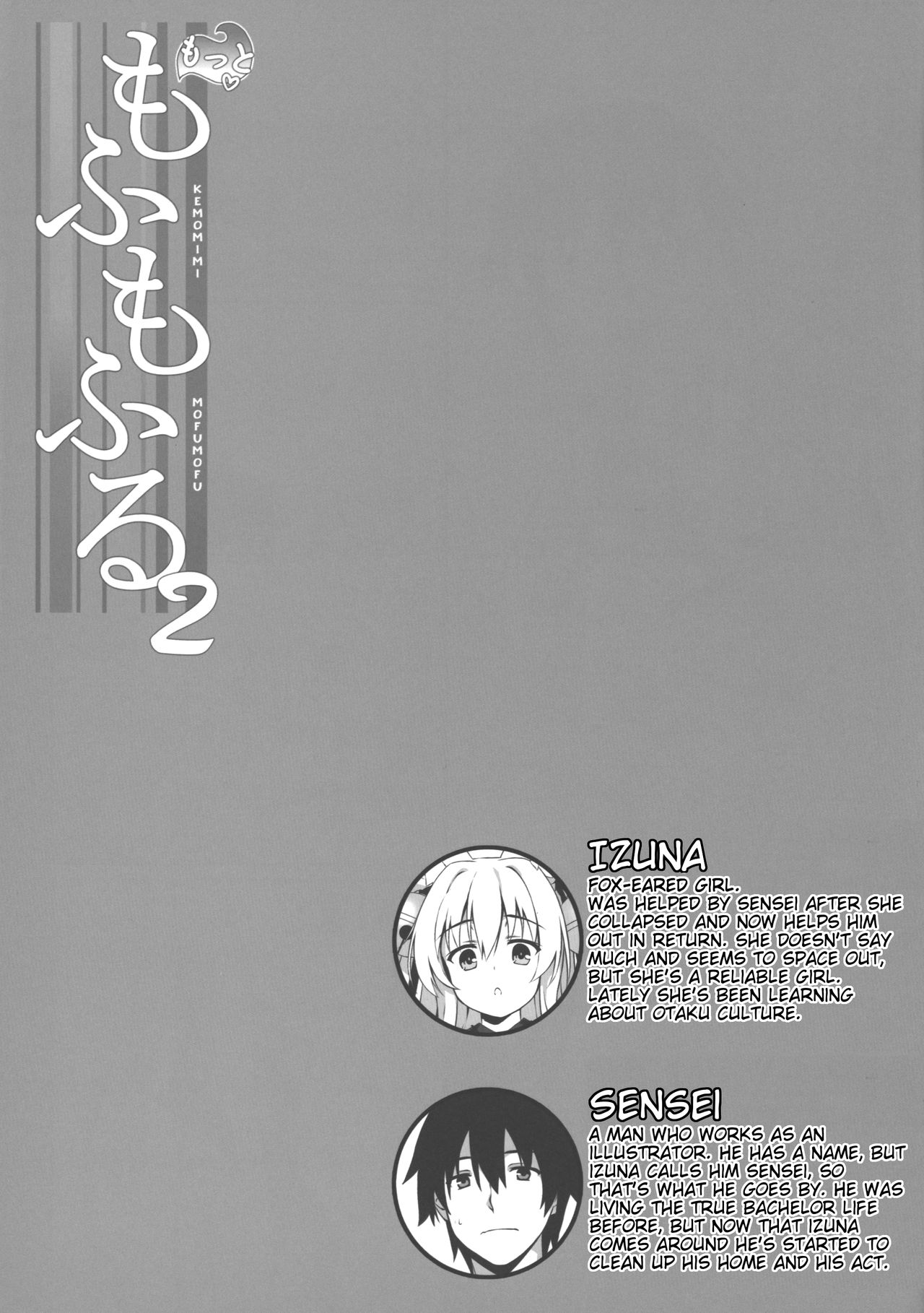 Motto Mofumofuru 2 page 4 full