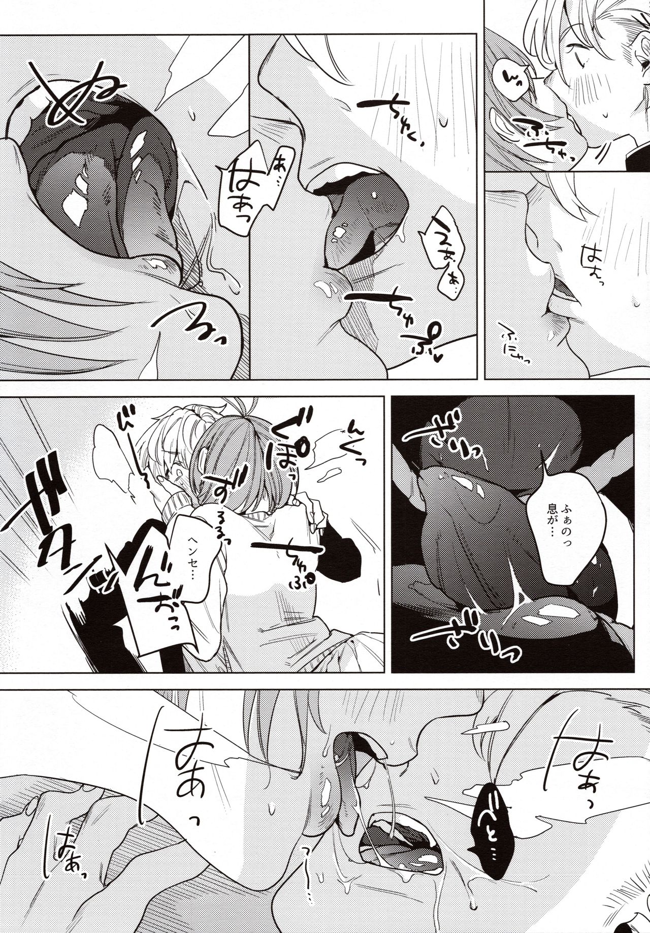 Sensei Kanojo page 12 full