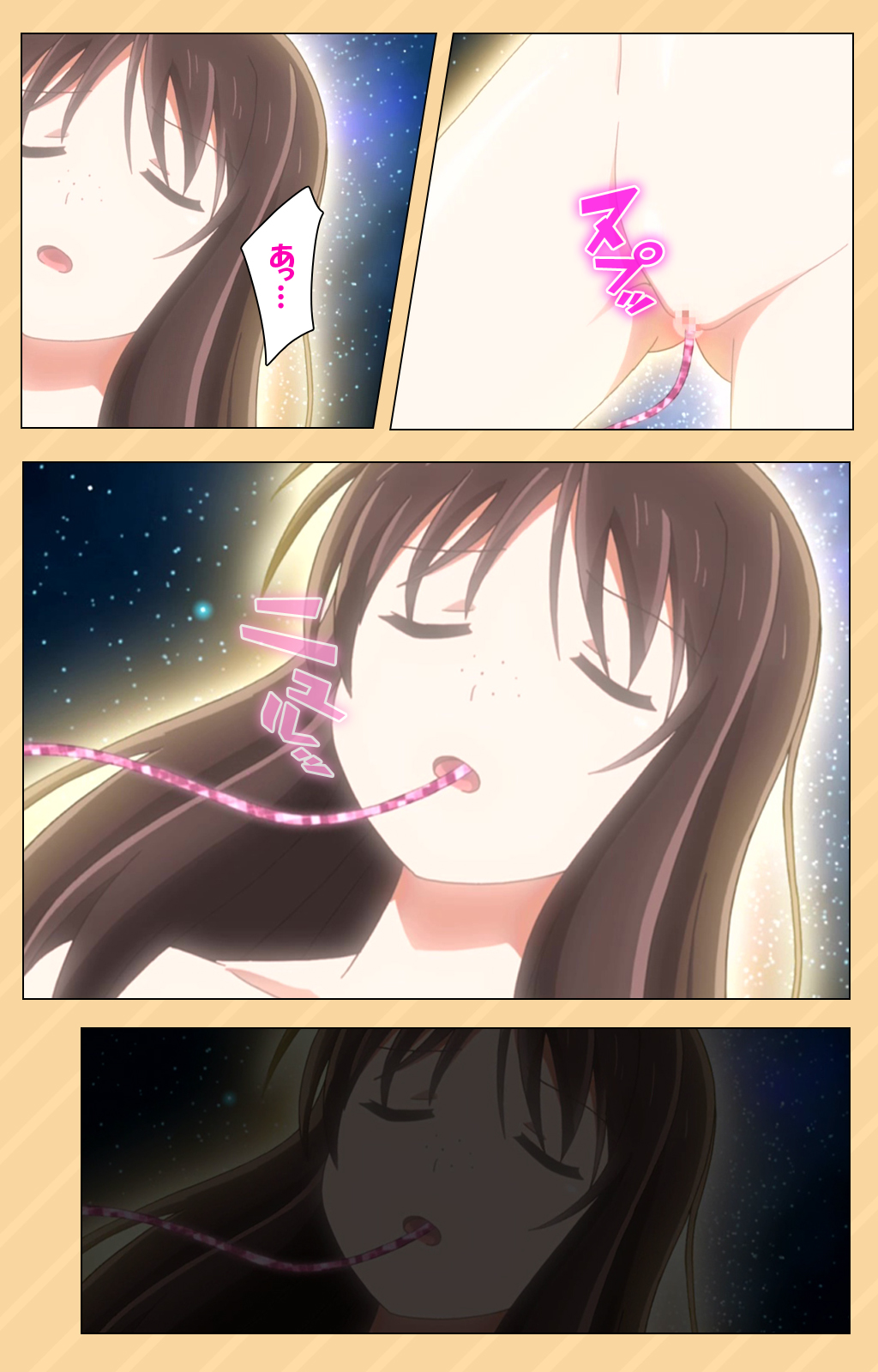 Mou Hasamazuniha Irarenai ~Hoshi ni onegai shitara kon'nani okkiku natchatta!~ Complete ban page 11 full