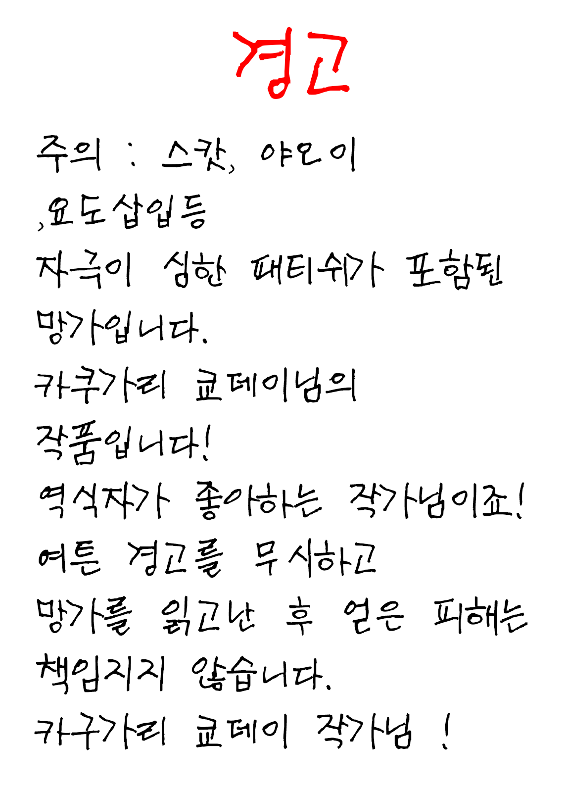 Nihon Shounen Jidai | 일본 소년 시대 page 2 full