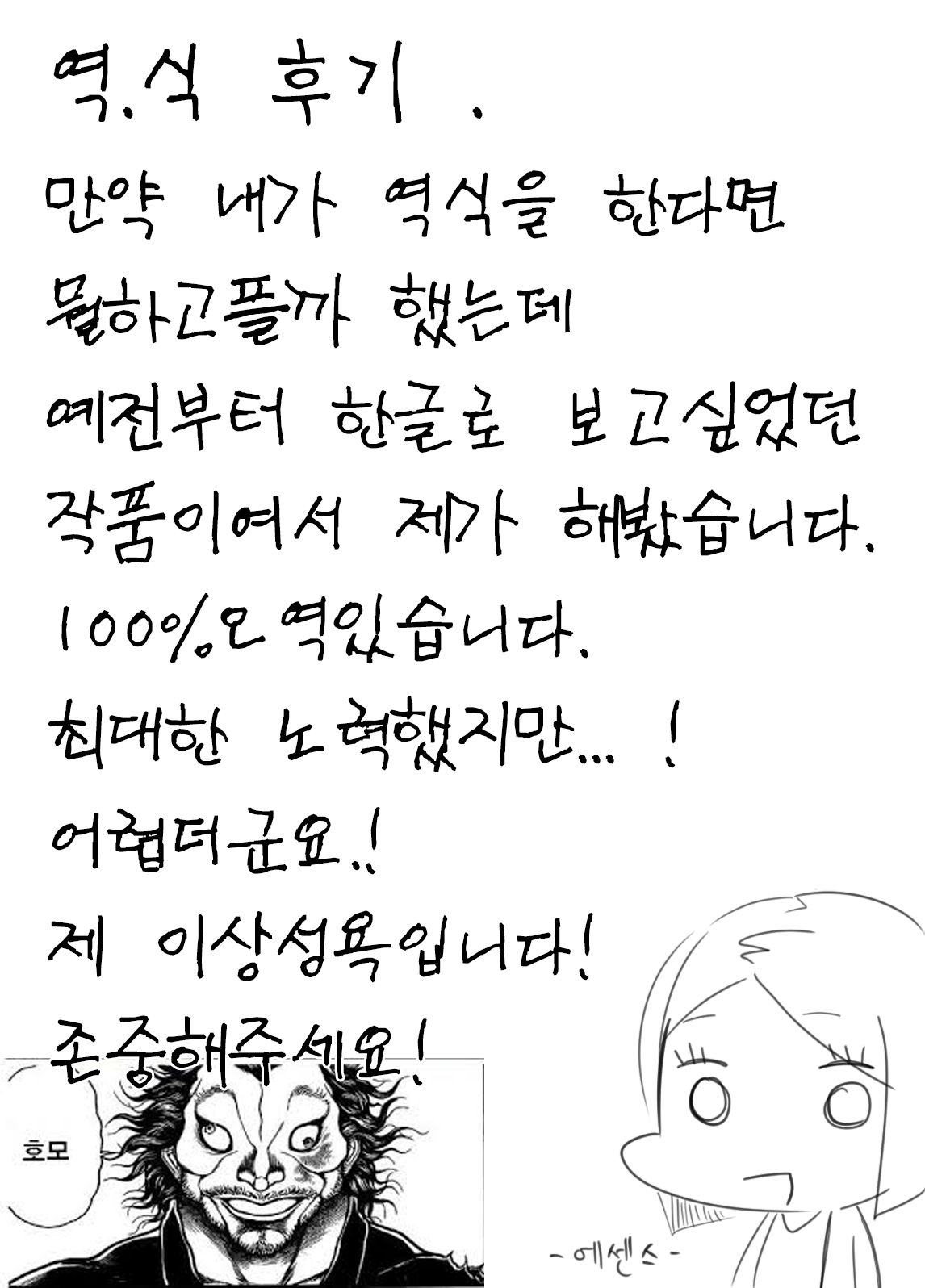 Nihon Shounen Jidai | 일본 소년 시대 page 9 full