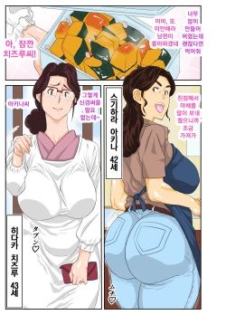 Onsenyado de Chara-o ni Kuwareta Muchi Muchi Kaa-chan. | 온천여관♨에서 양아치에게 따먹히는 육덕♡육덕♡ 엄마.