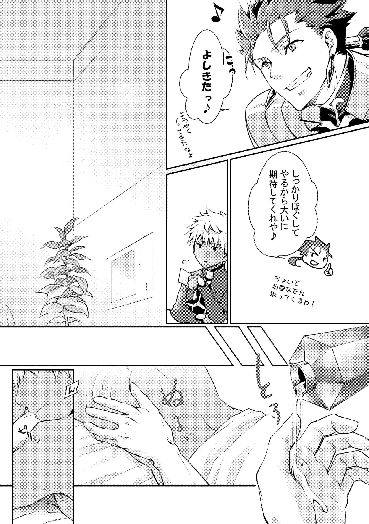 Ai o Fukamete Mimasen ka page 10 full