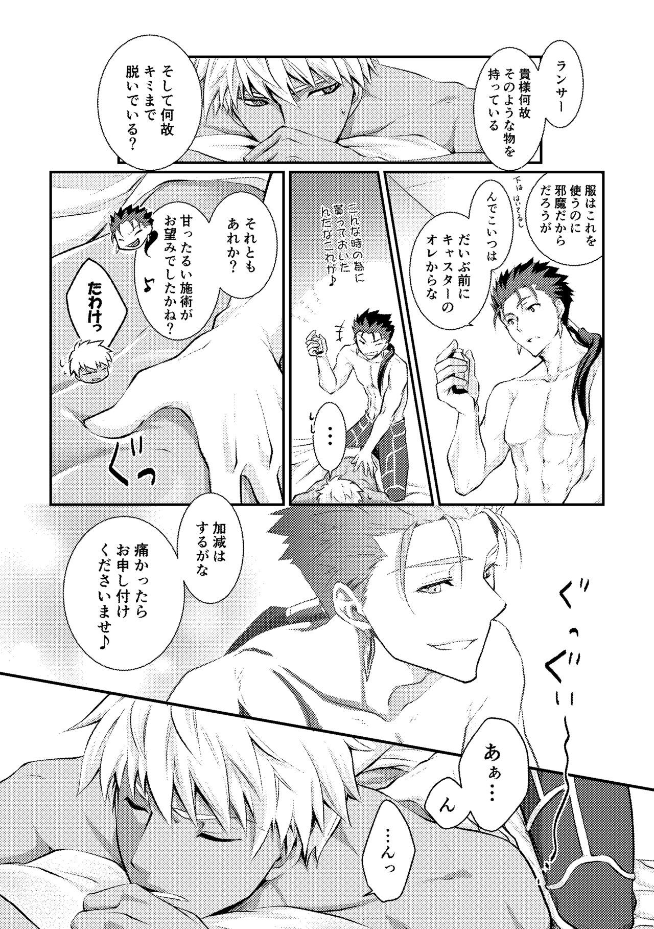Ai o Fukamete Mimasen ka page 11 full