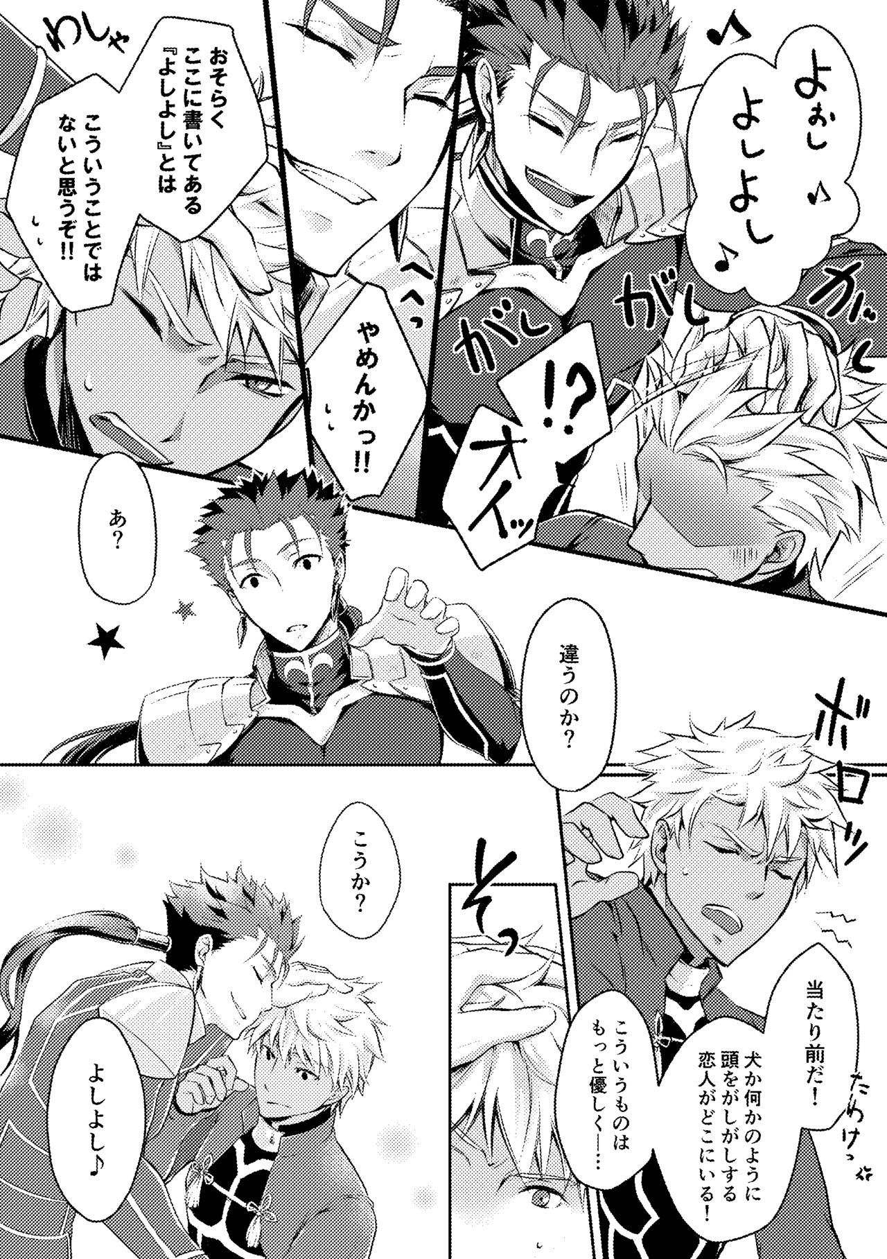 Ai o Fukamete Mimasen ka page 7 full