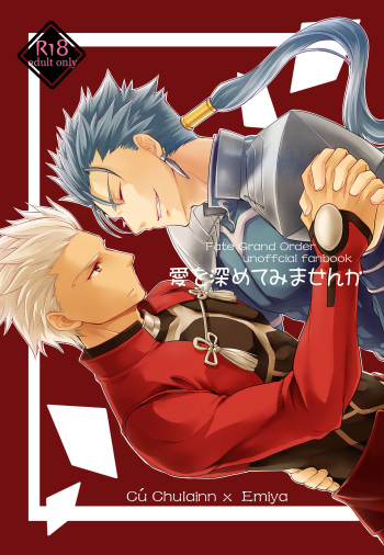 [Nekomesi (Sena Chinari)] Ai o Fukamete Mimasen ka (Fate/Grand Order) [Digital] cover
