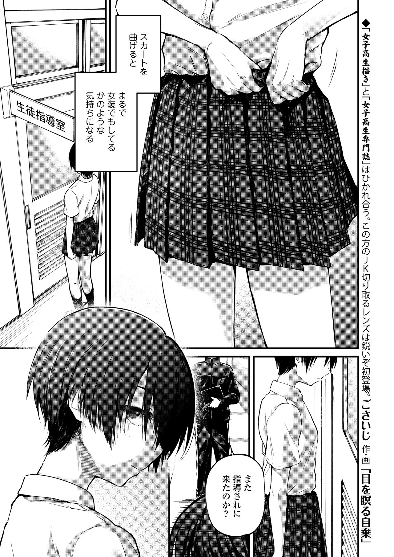 COMIC AOHA 2020 Haru page 5 full
