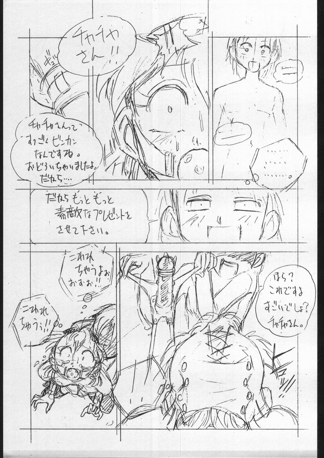 GREASE page 12 full