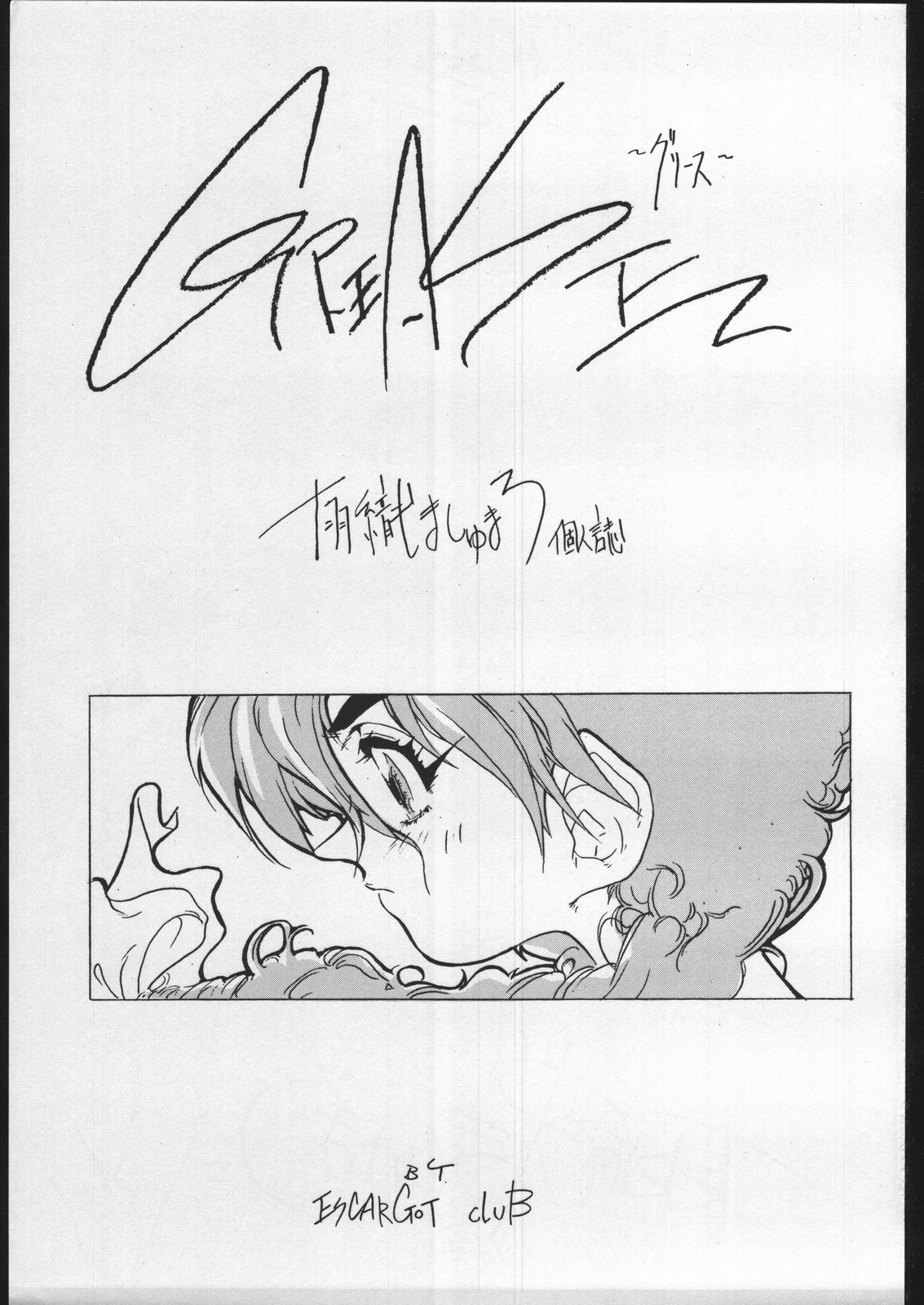 GREASE page 2 full