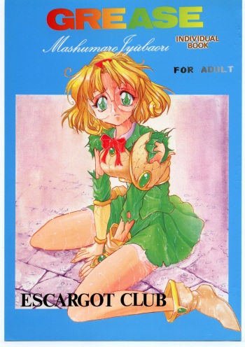 [Escargot Club (Juubaori Mashumaro)] GREASE (Akazukin Chacha, Magic Knight Rayearth) cover
