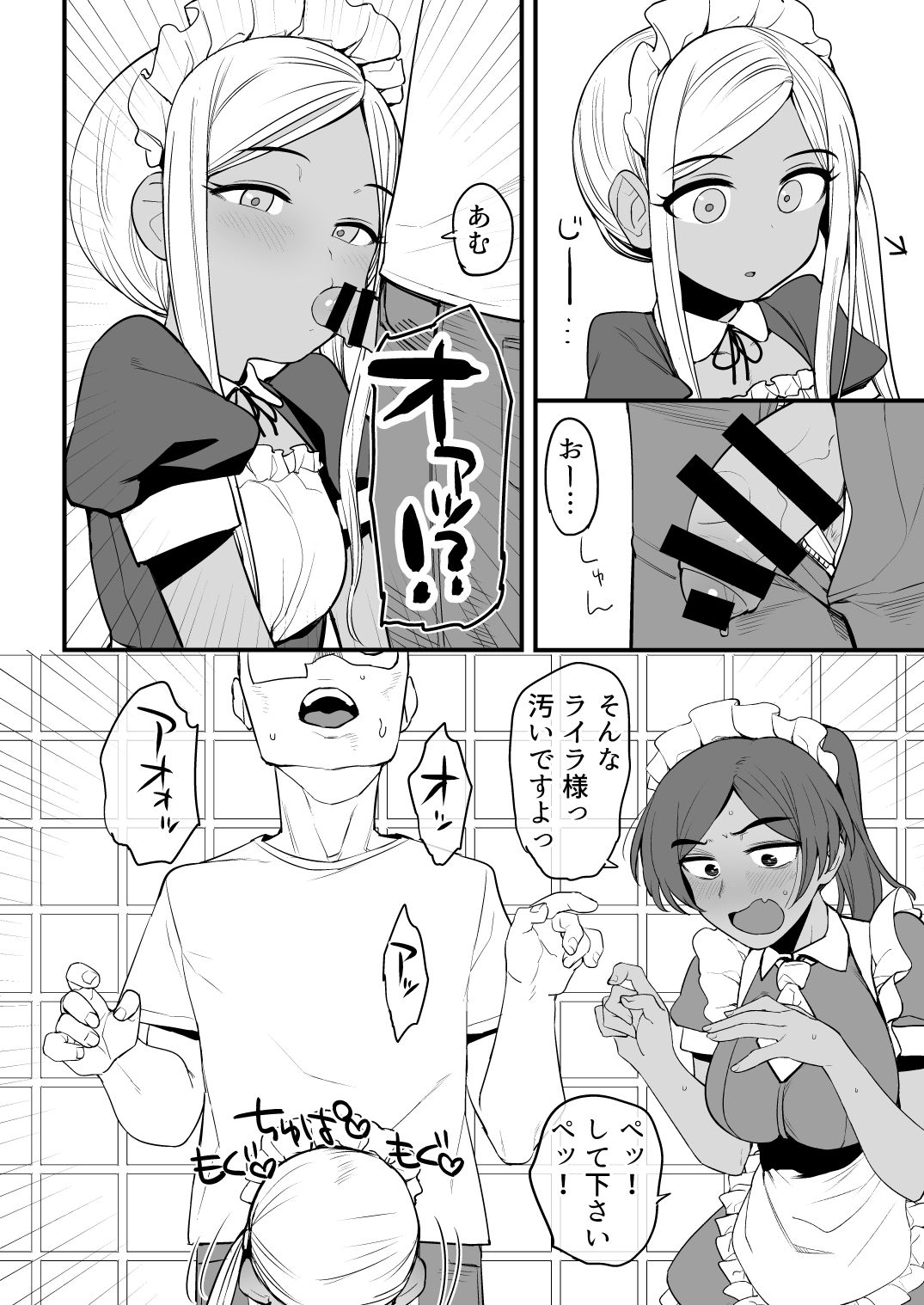 Layla-san wa Maid-san page 11 full
