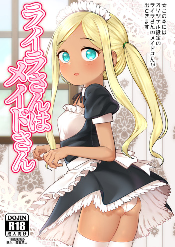 [Hongkong Hanten (Oniku)] Layla-san wa Maid-san (THE IDOLM@STER CINDERELLA GIRLS) [Digital] cover