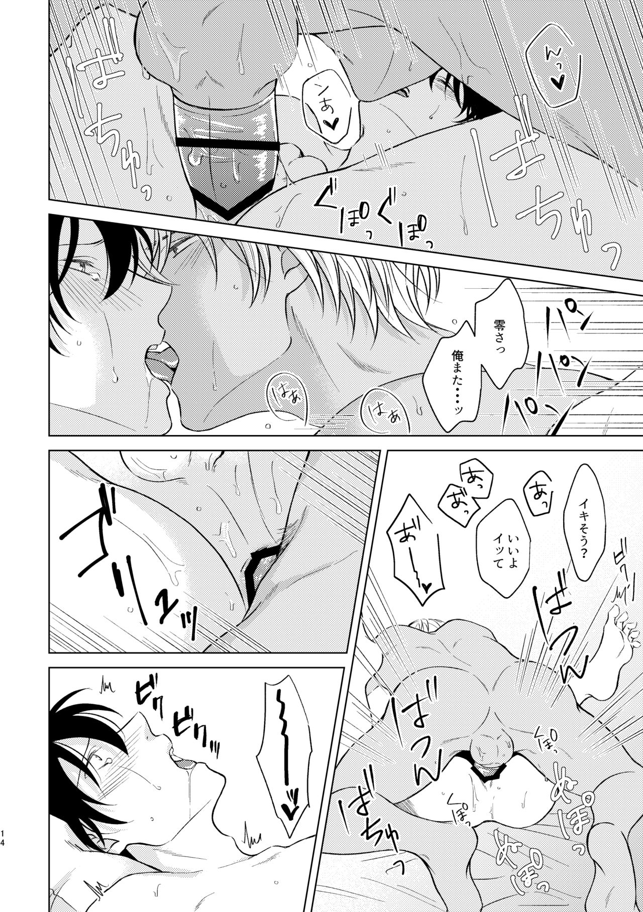 Beyond the Truth page 12 full
