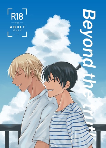 [Gunjou (y)] Beyond the Truth (Detective Conan) [Digital] cover