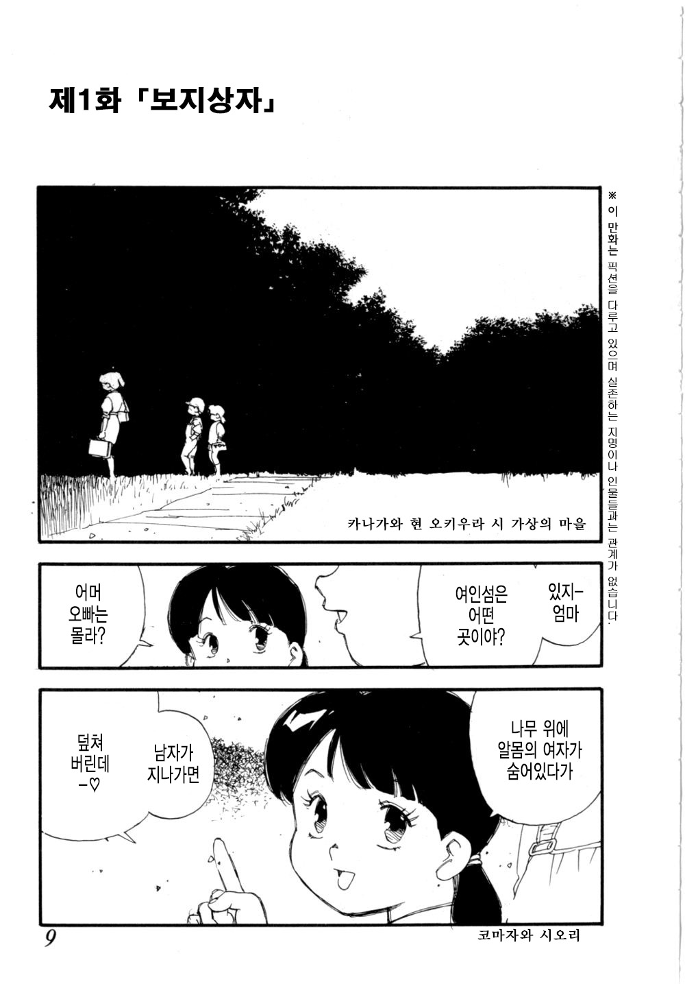 Body Shop page 12 full