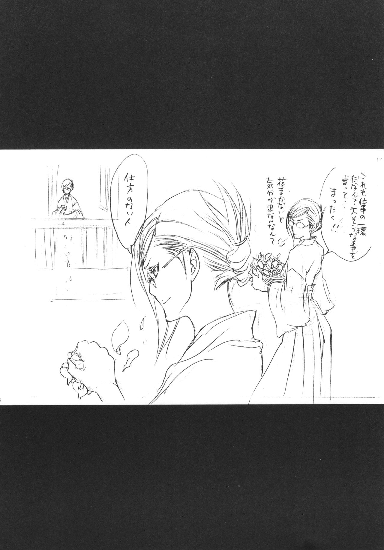 Strelitzia page 8 full