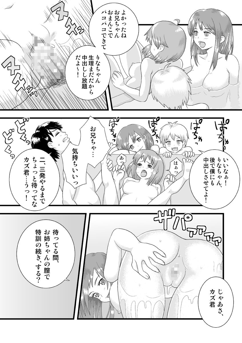 Sisters Maniax! page 12 full
