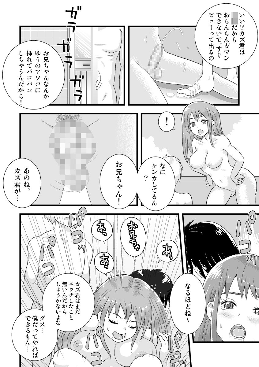 Sisters Maniax! page 4 full